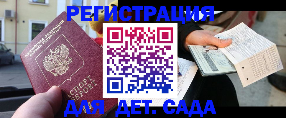 прописка иностранных граждан в Реутове