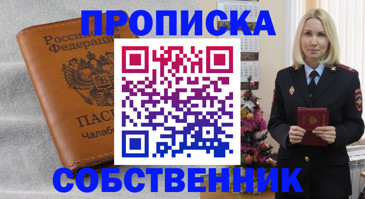 прописка иностранных граждан в Реутове