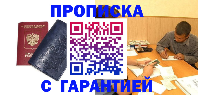 временная регистрация госуслуги в Реутове