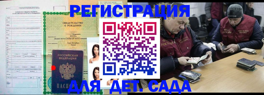 прописка законно в Реутове